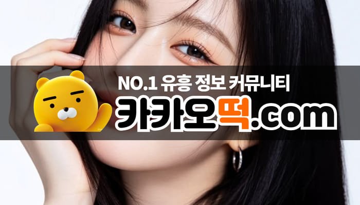 오피 이용 시 발생하는 문제