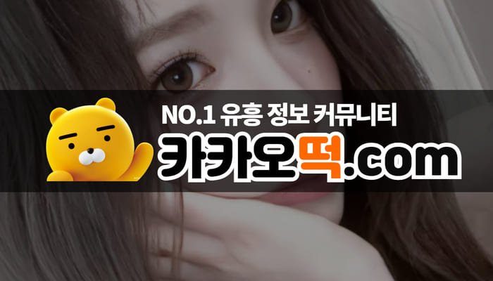 오피사이트 핵심 용어