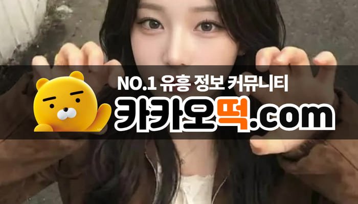 카카오떡 특징