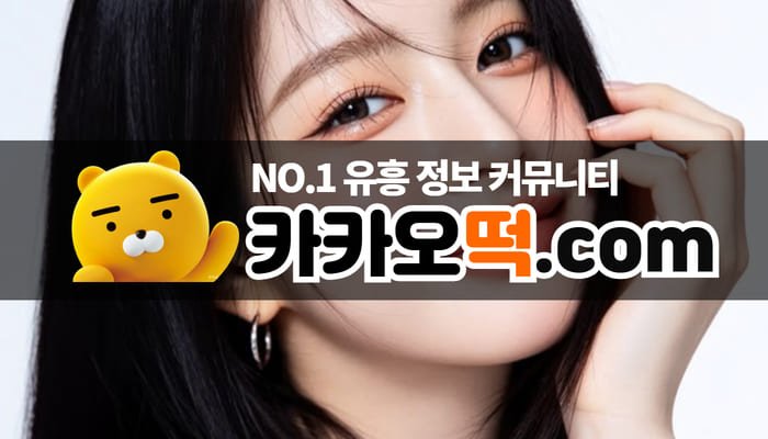 휴게텔 예약 체크리스트