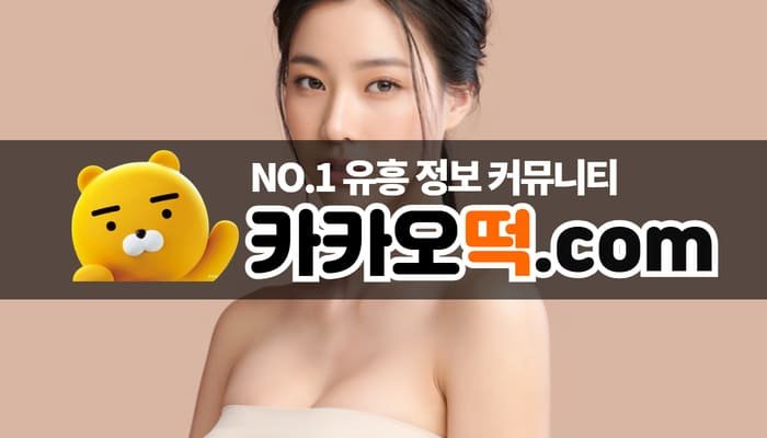 건마 자주 묻는 질문